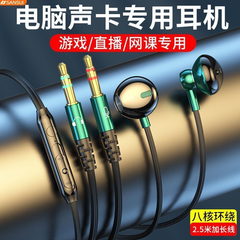 [Shanshui] V9 Dual Socket Gaming Game Live Desktop Computer Headset Wired 2.5m Notebook Office Unive
