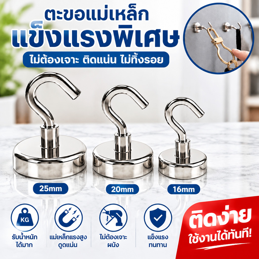 ตะขอแม่เหล็กทรงพลัง รองรับน้ำหนักมาก ตะขอแขวนของแม่เหล็ก ตะขอแขวนสำหรับบ้าน ห้องครัว ออฟฟิศ