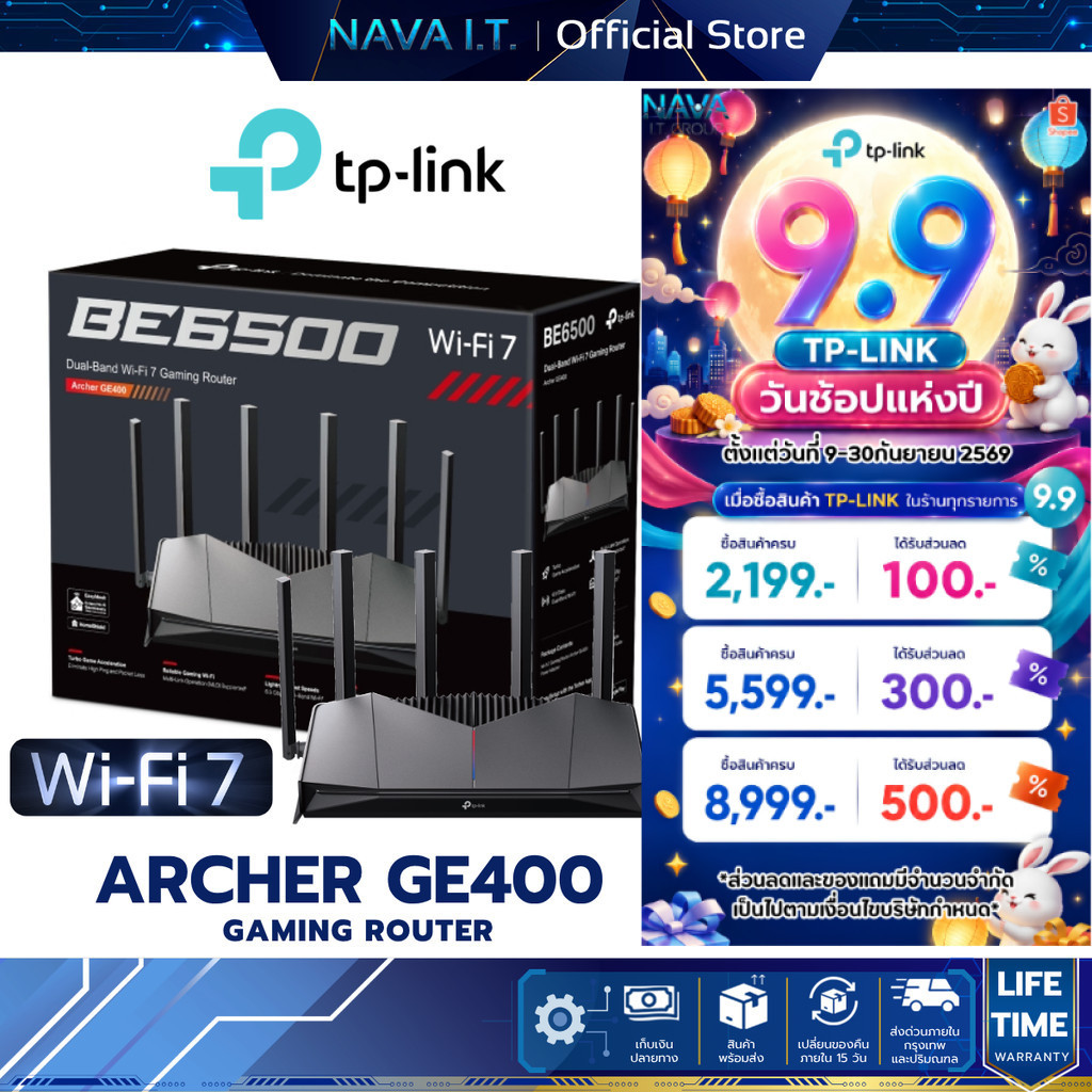 TP-LINK ARCHER GE400 Wi-Fi-7 BE6500 Dual-Band Gaming Router รับประกันศูนย์ไทย