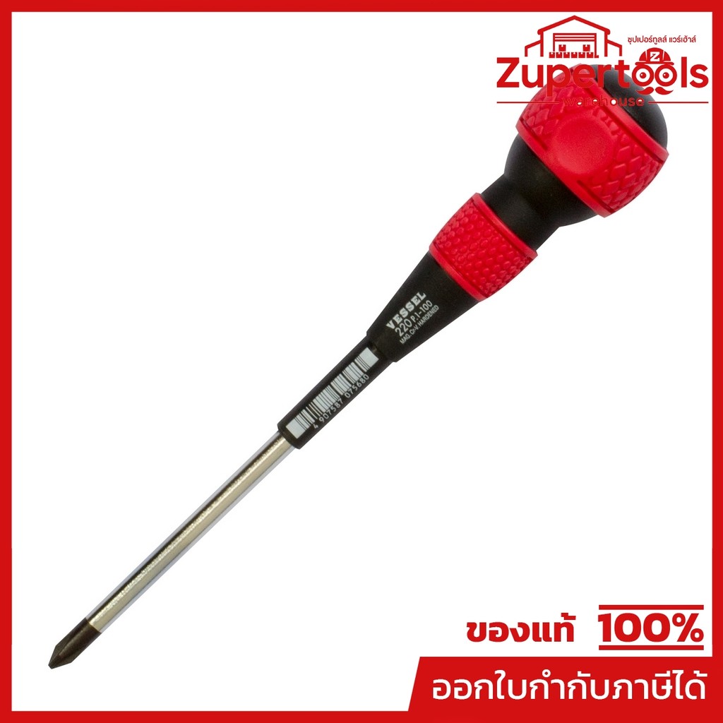 VESSEL ไขควงบอลกันไฟหัวแฉก รุ่น No.220 ขนาด PH1x100