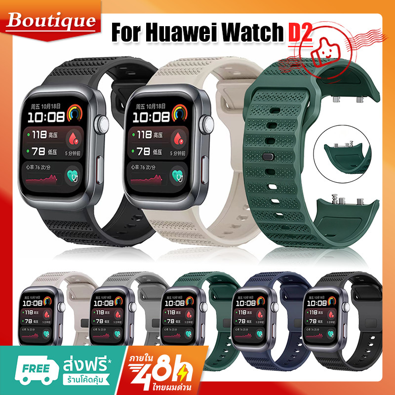 สายซิลิโคน ใช้ได้กับ Huawei Watch D2 Replacement Band สําหรับอุปกรณ์เสริมนาฬิกา Huawei Watch D2