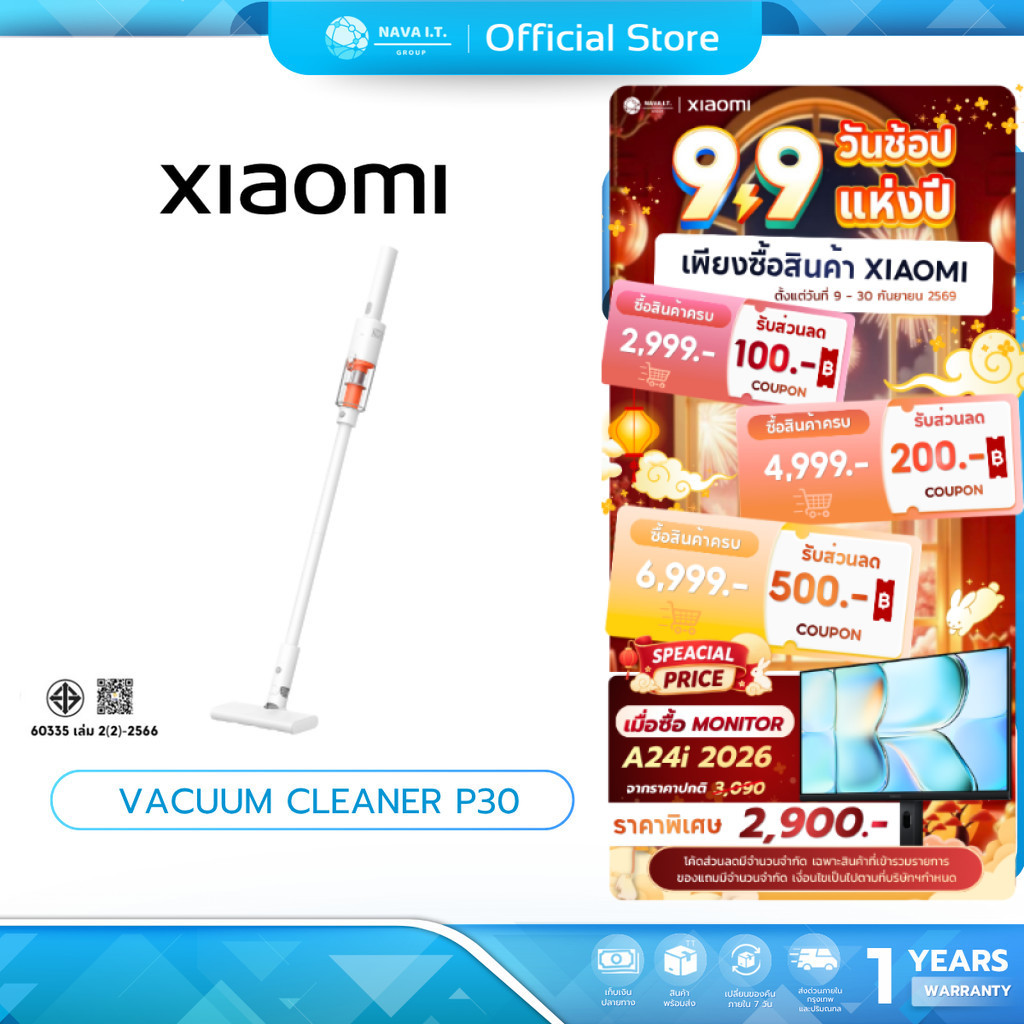 (มีส่งด่วน) Xiaomi Vacuum Cleaner P30 แรงดูดสูงสุด 22,000 Pa / หัวแปรงสองแบบ / แบตเตอรี่ใช้งานได้ยาวนาน 40 นาที