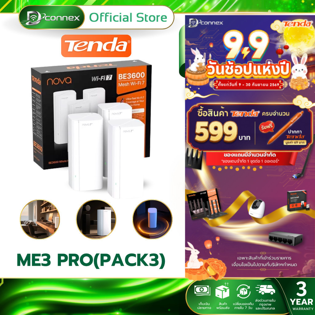 TENDA ME3 Pro BE3600 WiFi 7 Mesh Router Port Gigabit รับประกัน 3 ปี
