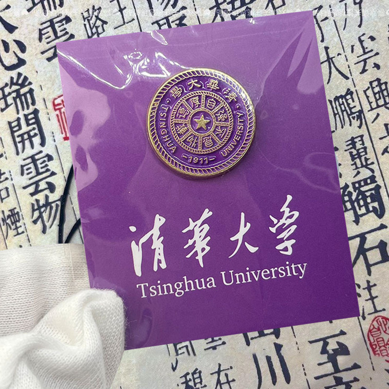 ของแท้ Tsinghua Beijing School Badge Tsinghua University School Badge เข็มกลัด Fudan Zhejiang Buildi