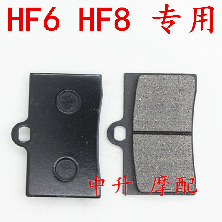 เหมาะสําหรับ ไอเดลี HF8 เชฟลี บ้าน HF6 คู่ใหญ่สี่คาลิปเปอร์แผ่นดิสก์เบรคขนาดใหญ่รังสีแผ่นดิสก์เบรคผ้