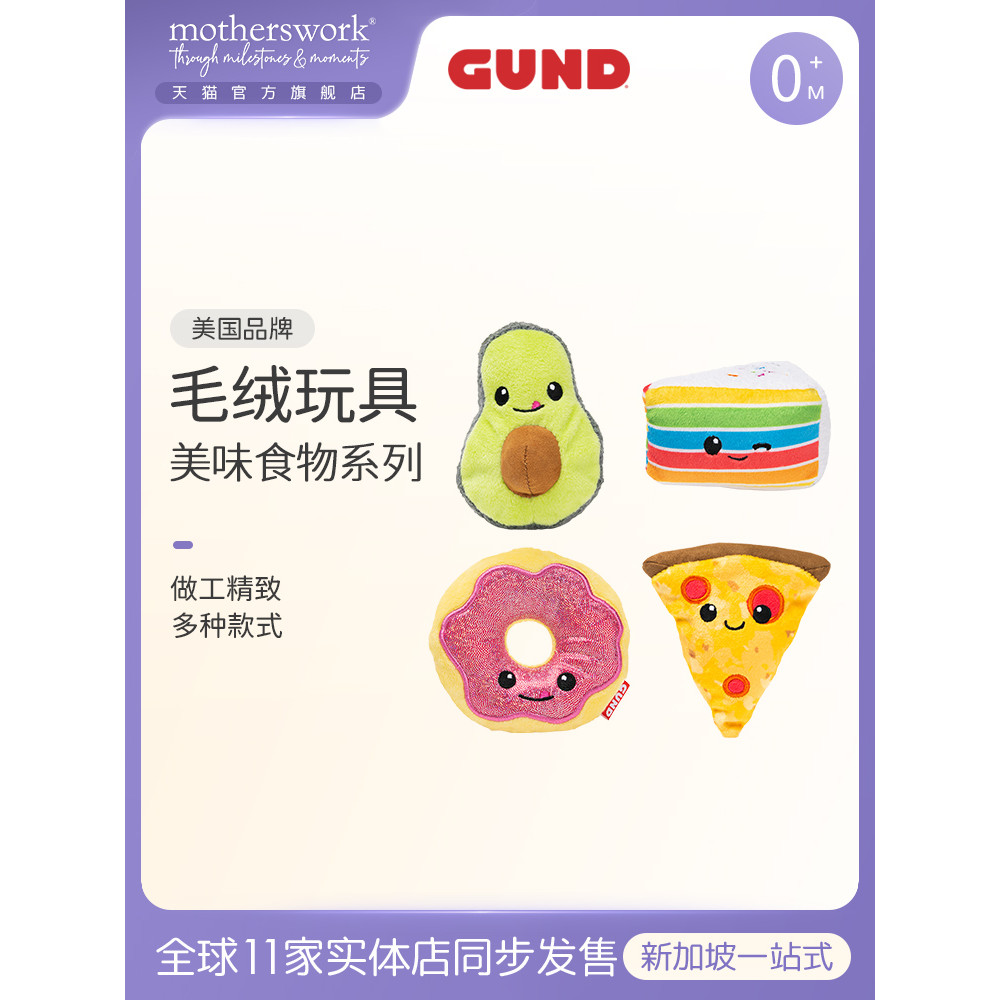American Gund Delicious Food Series ตุ๊กตาผ้ากํามะหยี่เด็กการ์ตูนน่ารักของเล่นตุ๊กตา