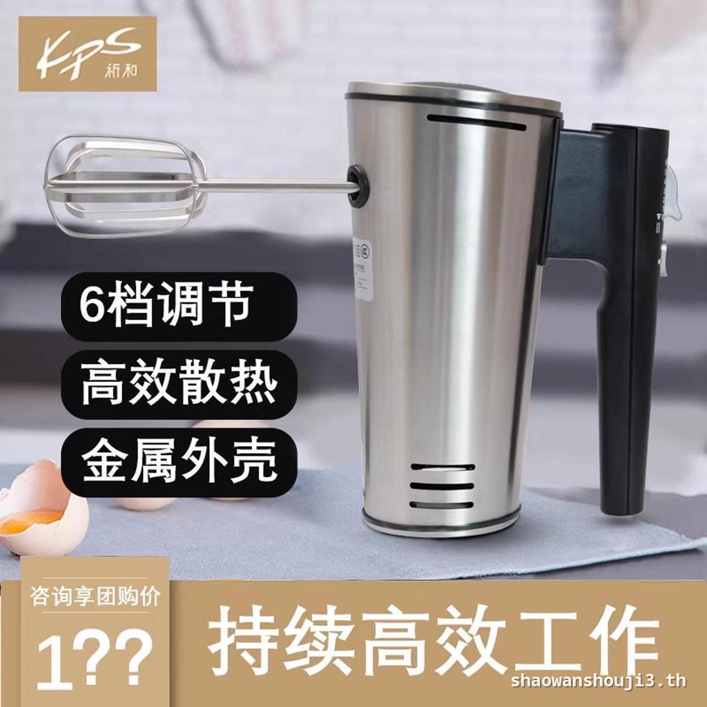 [จัดส่งฟรี] Kps/Qihe KS-550 Whisk ไฟฟ้าในครัวเรือน High-Power ก๋วยเตี๋ยวเครื่องมือถือครีม Beater Com