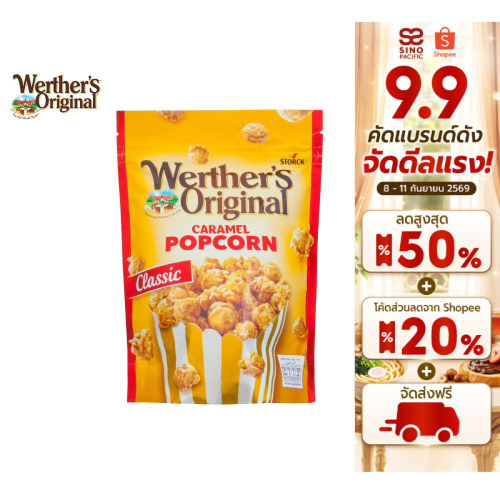 Werther's Caramel Popcorn Classic เวอร์เธอร์ คาราเมล ป๊อปคอร์น คลาสสิค 140ก.