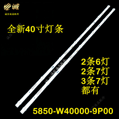 ยี่ห้อใหม่ Cool เปิด 40K5N 40K5C 40K5D 40X6 40K5CXX Light Bar หน้าจอ RDL400FY QD0-806