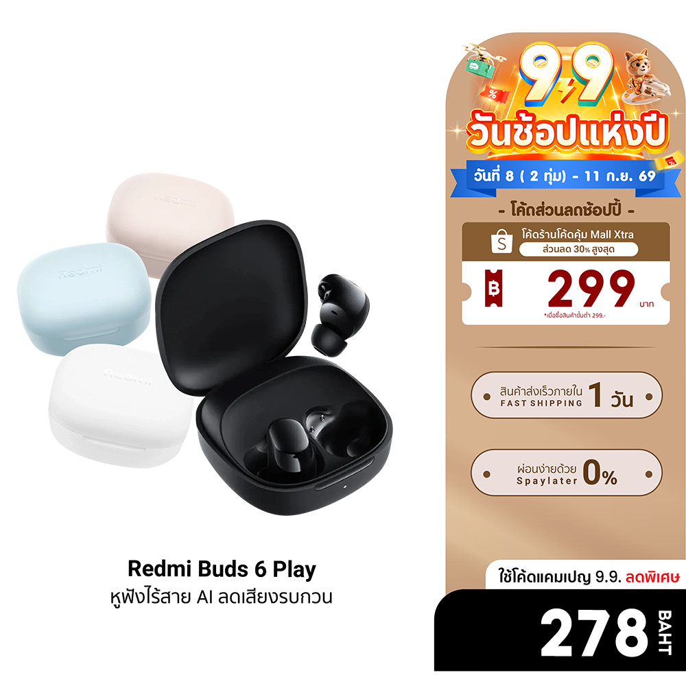 (ส่งด่วน 4 ชม.!) Xiaomi Redmi Buds 6 Play หูฟัง หูฟังบลูทูธ หูฟังไร้สาย Bluetooth 5.4 แบตอึด 36 ชม. -1Y