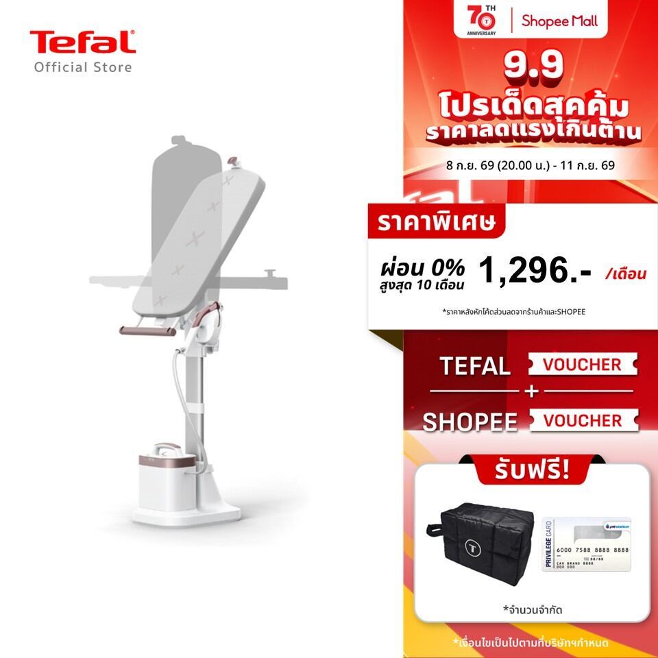 [สินค้าใหม่] Tefal เตารีดแรงดันไอน้ำอเนกประสงค์ All in one IXEO VISION รุ่น QT1811 รีดได้ทุกเนื้อผ้า เตารีดTefal