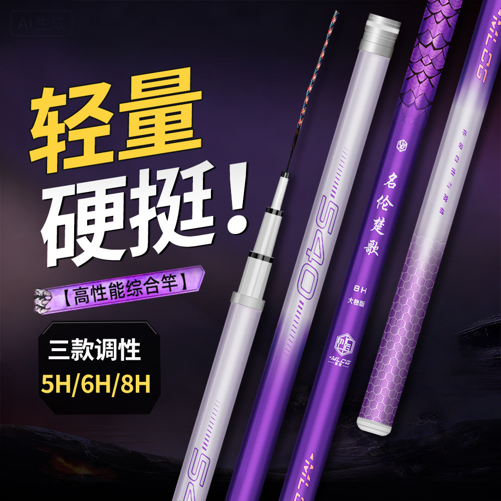 สินค้าใหม่ High-Carbon Fishing Rod Hand Rod 5H Ultra-Light 6H8H Super Hard Integrated Fishing Rod 28