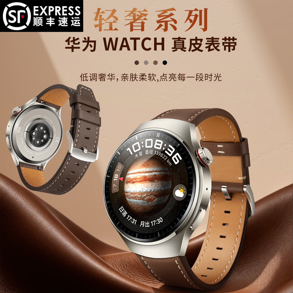 SF ที่ใช้งานได้ Huawei นาฬิกา gt7/6 สายคล้องคอผู้ชายหนังแท้ Original watch5/gt5/gt6pro/GT4/3 สายรัดห