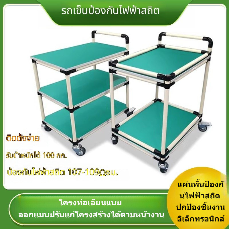 รถเข็นย้ายวัสดุป้องกันไฟฟ้าสถิตหลายชั้น มีล้อ ขาตั้งท่อเลียน อุปกรณ์จัดเก็บชิ้นงาน สำหรับโรงงาน เวิร์กชอปโกดัง