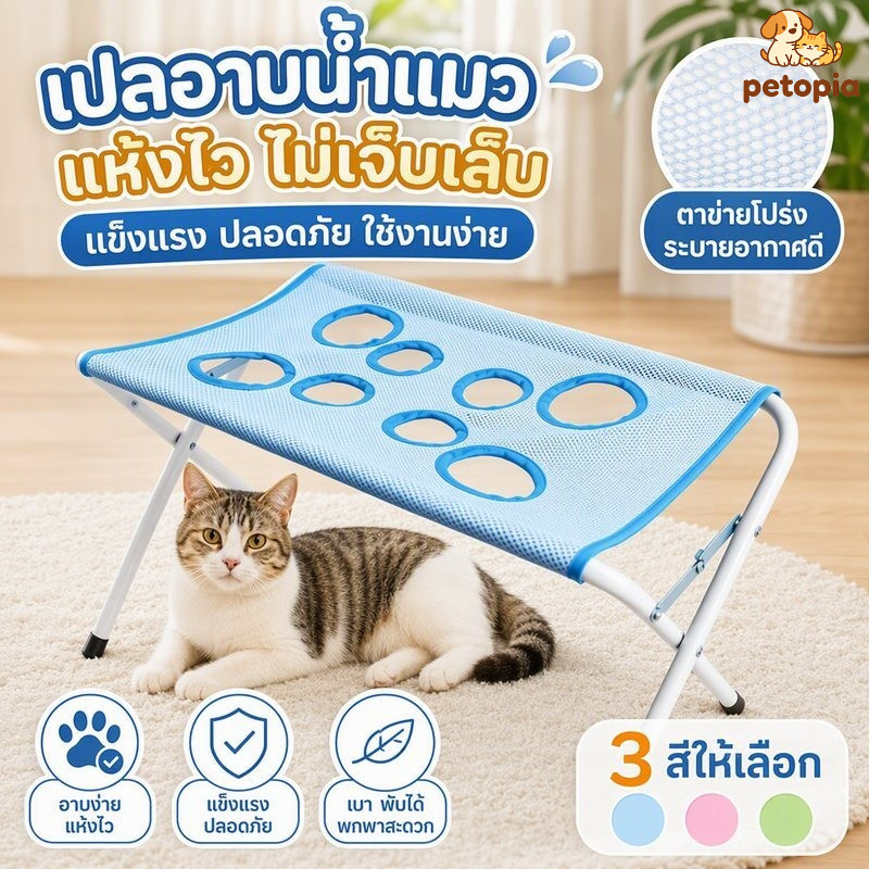 เตียงแขวนสัตว์เลี้ยง แบบพับได้ โครงเหล็ก ผ้าตาข่าย กันลื่น อาบน้ำแมวสุนัข ตัดเล็บสัตว์เลี้ยง