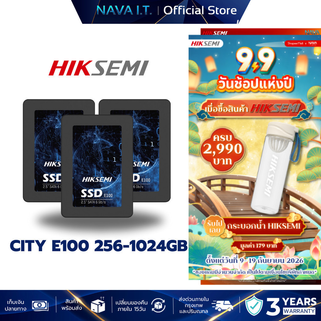 HIKSEMI CITY SERIES SSD E100 128GB 256GB 512GB 1024GB SSD SATA III เอสเอสดี รับประกัน 3 ปี