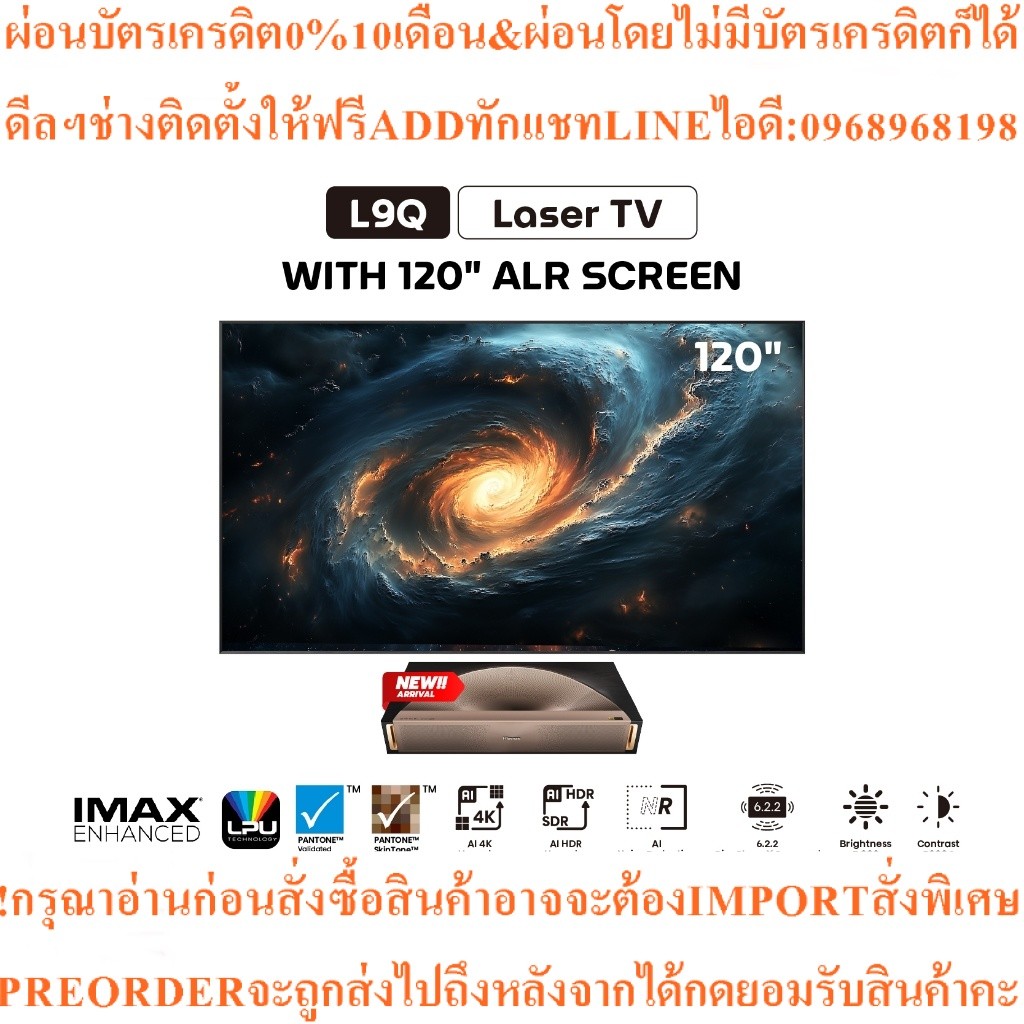 Hisense L9Q,5000lm4K Triple LaserUltraShortThrowUST Projector(up to200")สินค้าต้องสั่งจากศูนย์แท้100