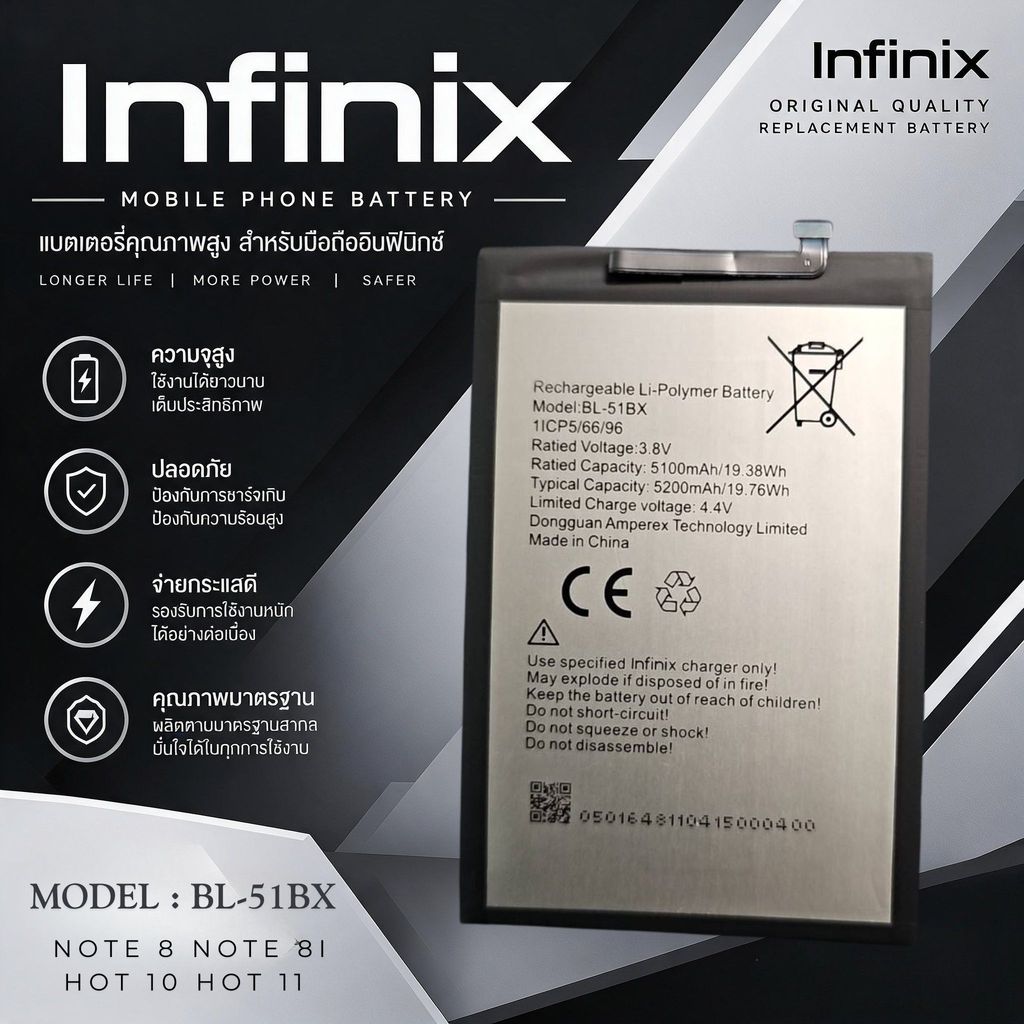 แบตเตอรี่ infinix Note 8/Note 8i/Hot 10/11|BL-51Bxประกันสินค้า3 เดือน/แถมชุดเปลี่ยนแบตมูลค่า89-.