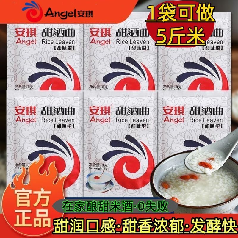 Speedy Shipment [Angel] Sweet Type Sweet Koji ข้าวในครัวเรือน Koji Powder Koji Sweet ตุ๊กตาข้าวเหนีย