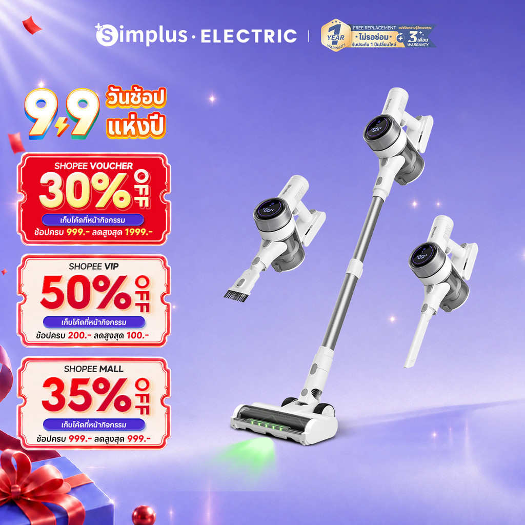Simplus เครื่องดูดฝุ่นไร้สาย 280W แรงดูด 30kPa ใช้งาน 60 นาที จอ LED หัวแปรง 4 แบบ ใช้ได้หลายพื้นที่ XCQH020