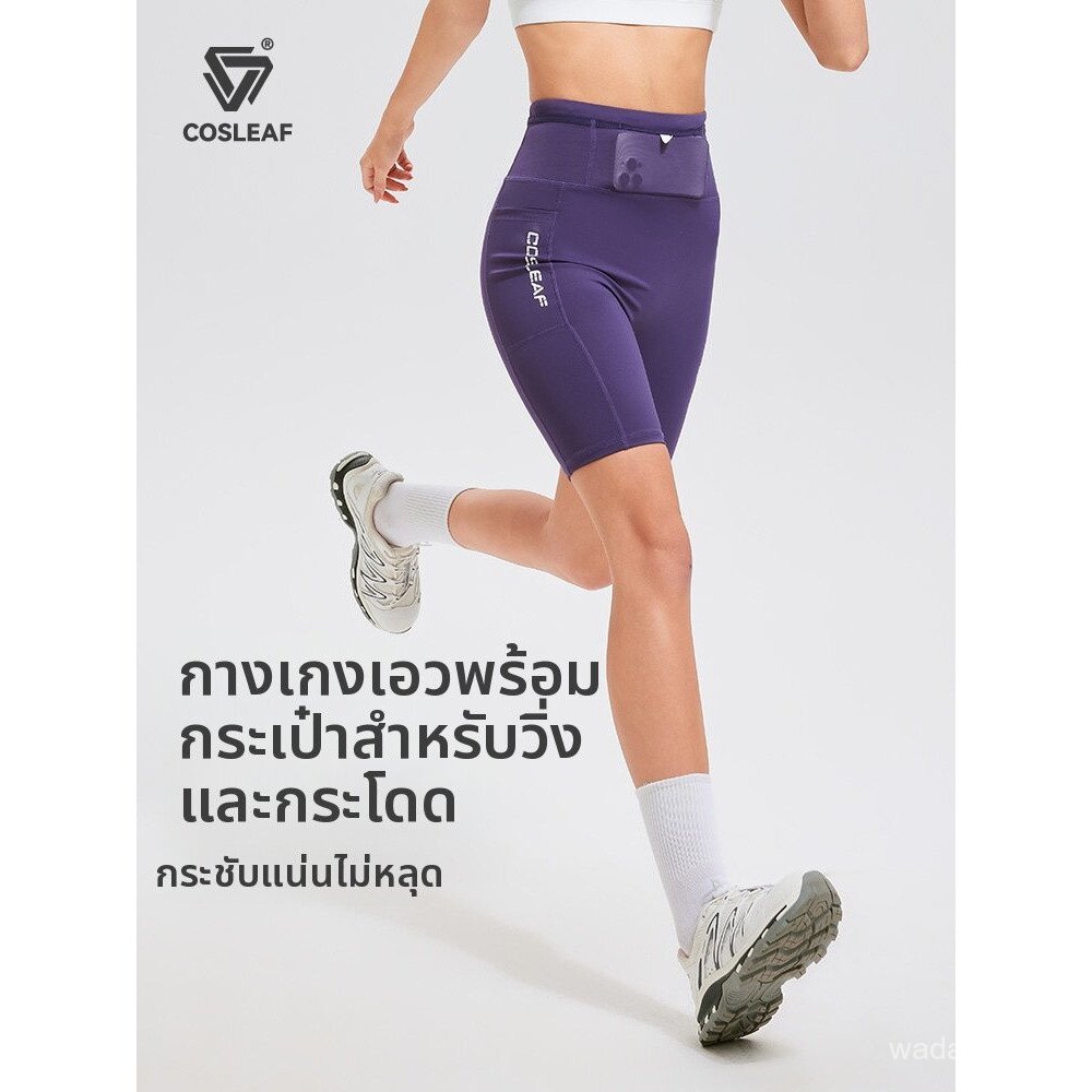คอสเลฟ |   เลกกิ้งออกกําลังกายระบายอากาศ P9N8