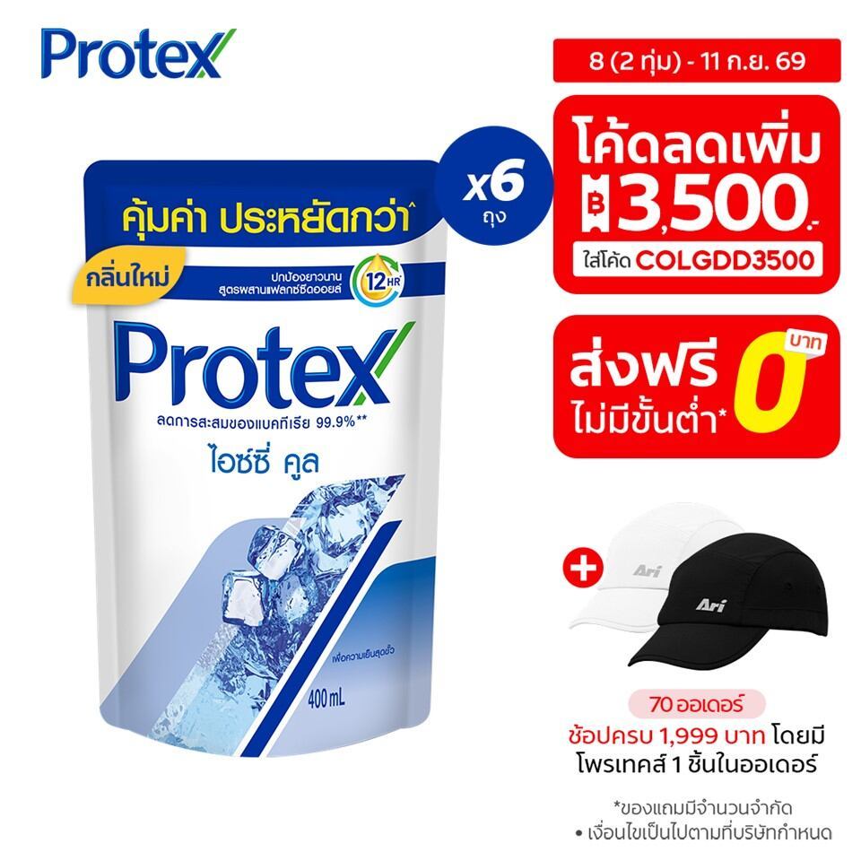 [มี 3 แพ็คให้เลือก] เจลอาบน้ำโพรเทคส์ ไอซ์ซี่ คูล ถุงเติม 400 มล. Protex Icy Cool Shower Gel 400 ml Refill