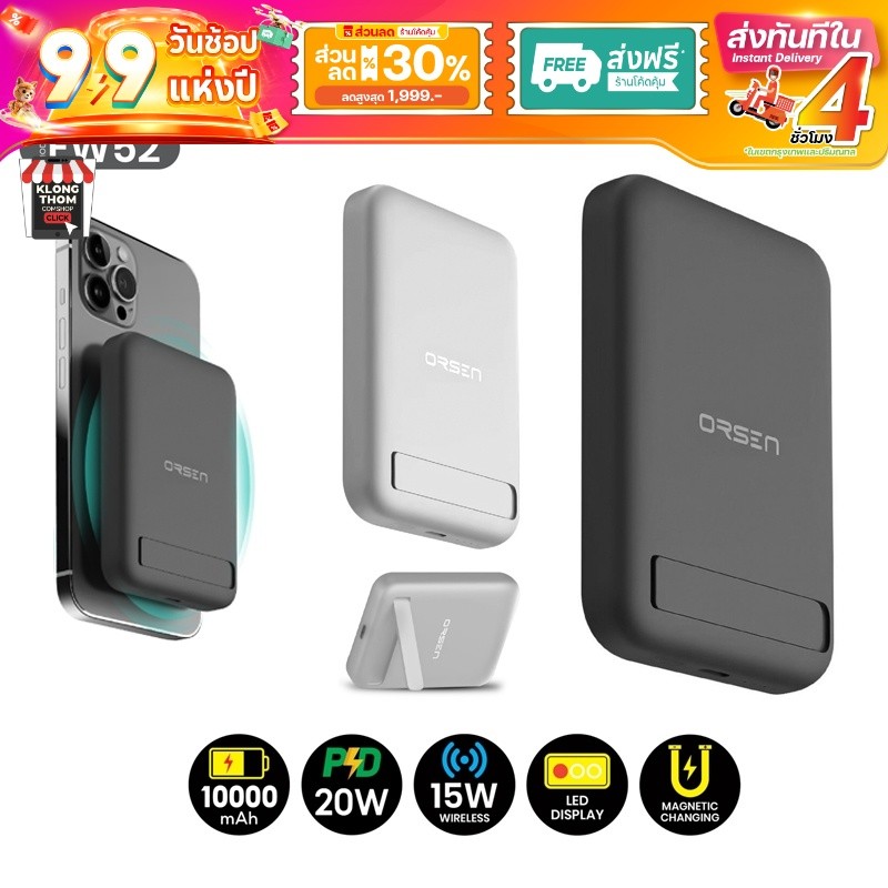 ส่งด่วน พร้อมส่ง ประกัน1ปี Orsen EW56 EW52 EW54 EW55 แบตสำรอง Magnetic แบตสำรองไร้สาย Power Bank