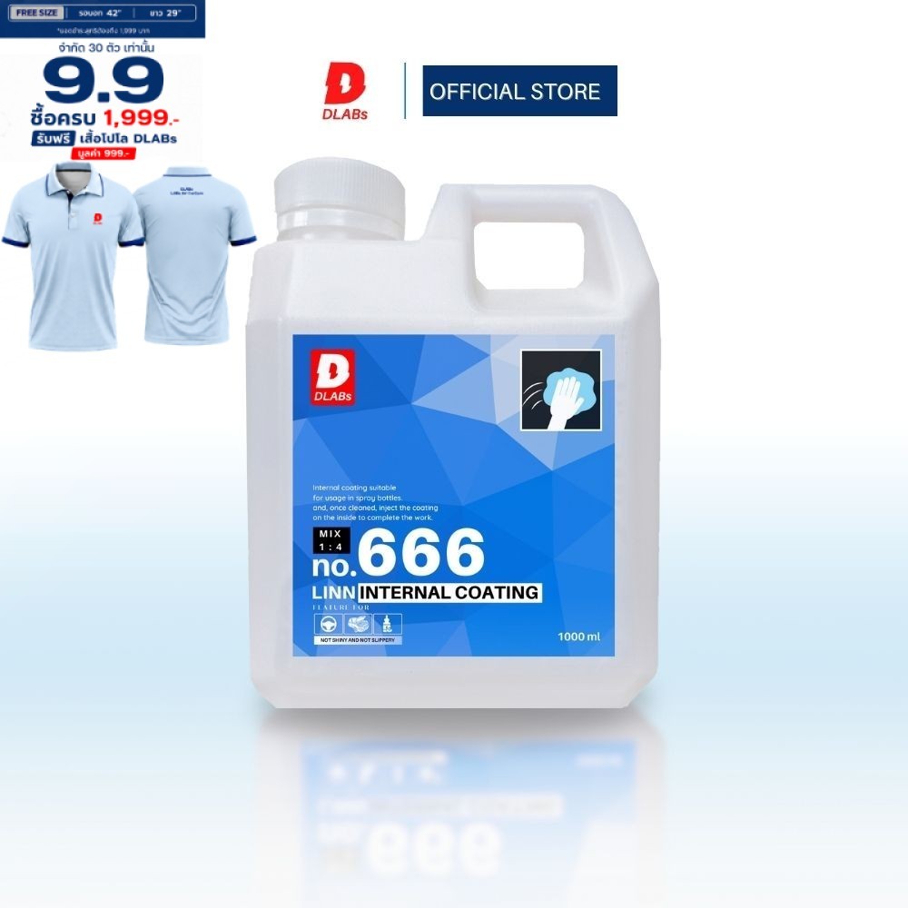 666 หัวเชื้อเคลือบภายในรถ "ดันฝุ่น ไม่เงา ไม่ลื่น" ขยายได้ 5ลิตร [LINN BY DLABs]