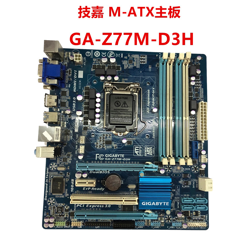 [มือที่สอง] เมนบอร์ด Gigabyte/Gigabyte GA-Z77M-D3H/H77M-D3H/H77MA-G43/B75M-D3H