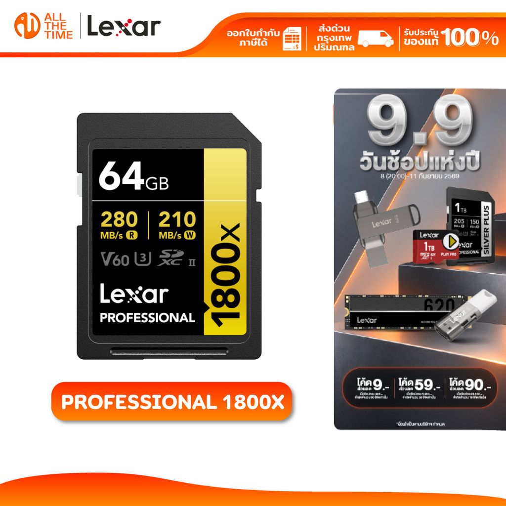 LEXAR 64GB Professional 1800x SDXC™ UHS-II Card GOLD Series U3 V60 (เอสดีการ์ด) : LXR-LSD1800064G