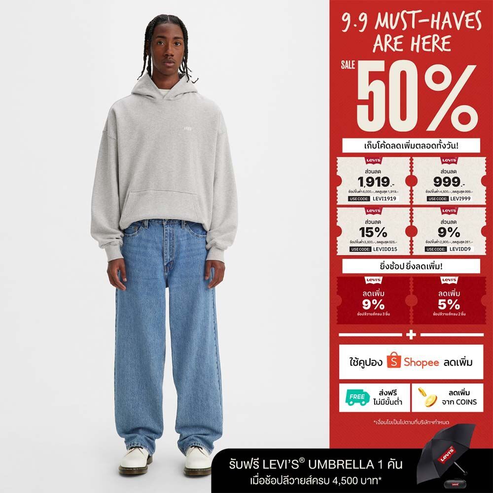 (ลุคแบมแบม) กางเกงยีนส์ Levi's® Men's 578™ Baggy Jeans