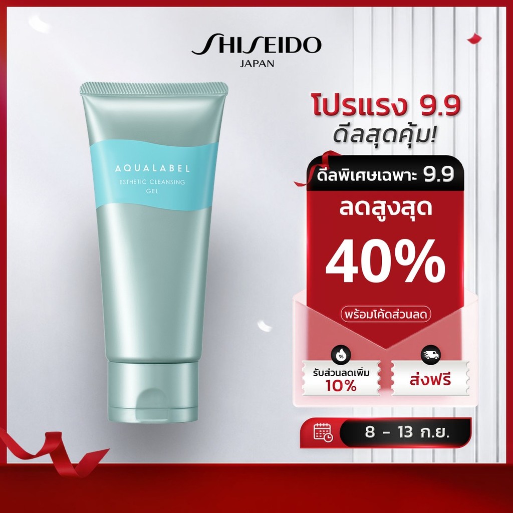 AQUALABEL Esthetic Cleansing Gel อควาเลเบิล เอสเธทิค คลีนซิ่ง เจล (130 กรัม) [By SHISEIDO JAPAN Group Store]