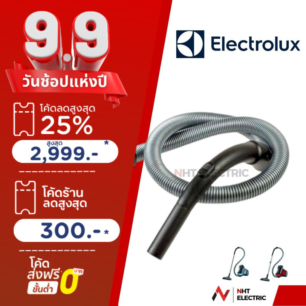 Electrolux สายเครื่องดูดฝุ่น อะไหล่เครื่องดูดฝุ่น รุ่น EC31-2BB