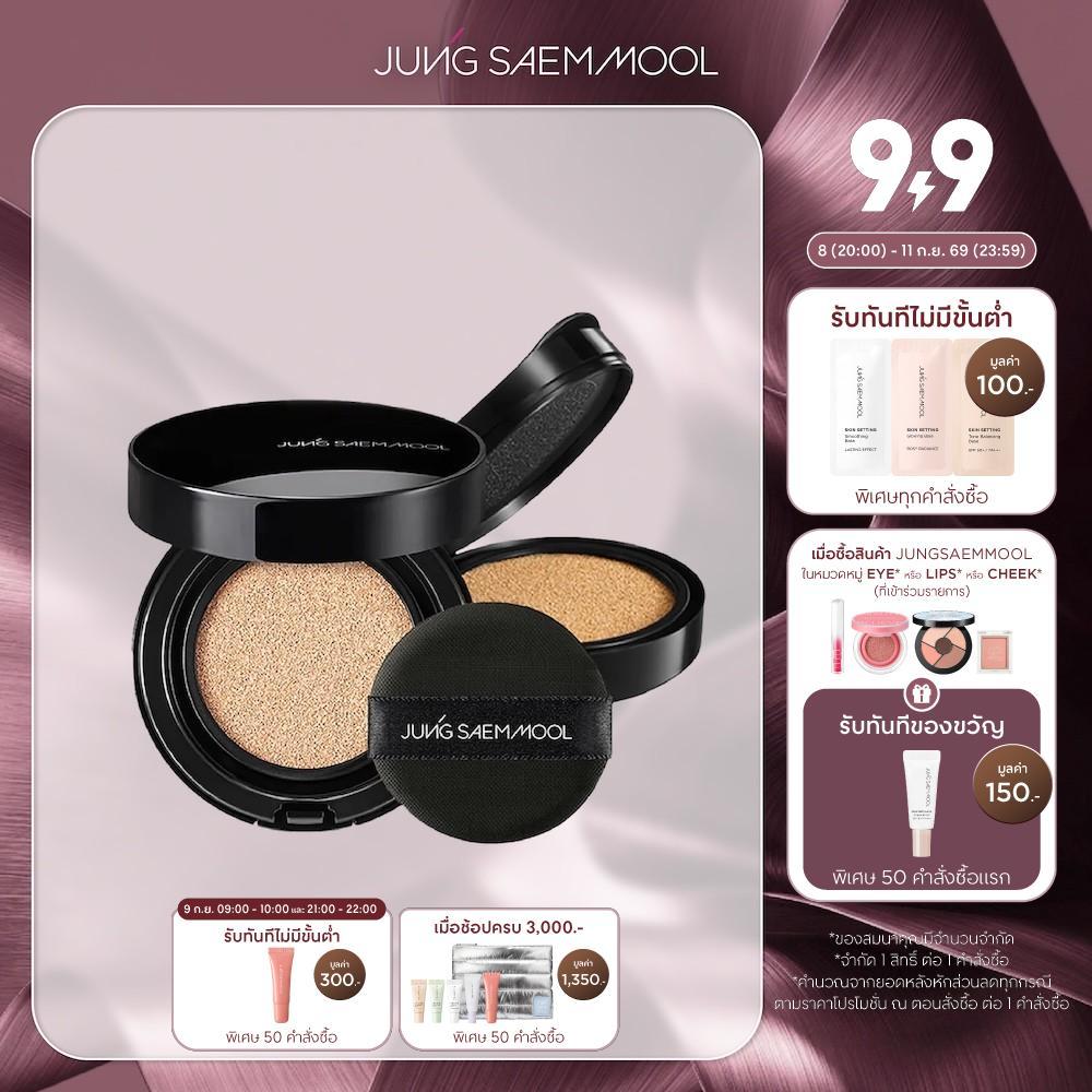 JUNGSAEMMOOL Essential Skin Nuder Longwear Cushion 14g + ตลับรีฟิล จองแซมมุล เอสเซนเชียล สกิน นูเดอร์ ลองแวร์ คุชชั่น