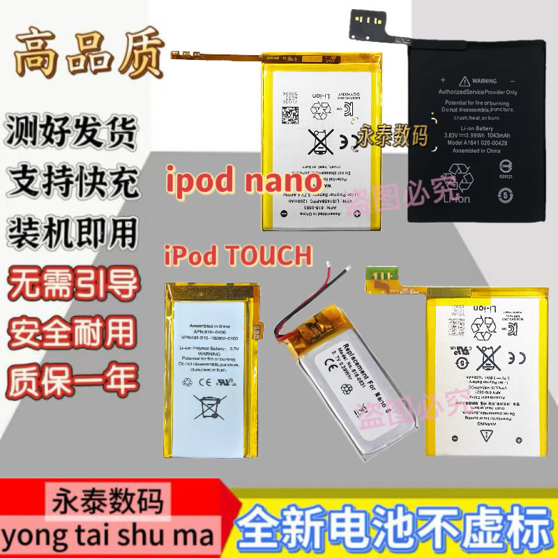 เหมาะสําหรับแบตเตอรี่วิดีโอ ipod classic ipod616-0229 30GB IPV 电池A1136