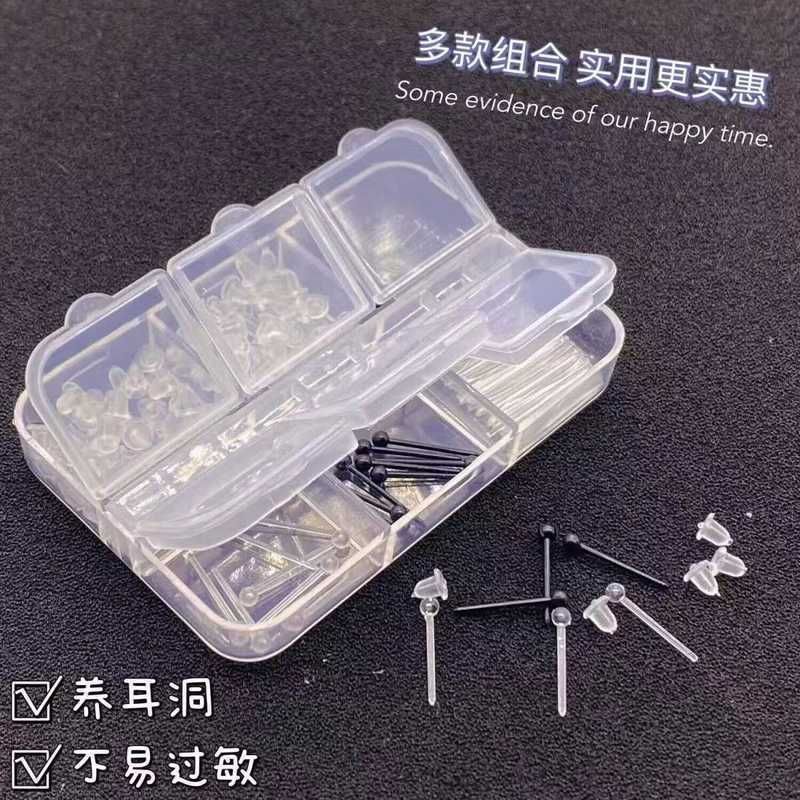 男女养耳洞塑料耳棒耳钉防堵* 胶棒耳女硅胶耳堵塑料耳饰隐形耳棒Ear Sticks, Ear Holes, Ear Studs, Gentle Sleeping, Non Removable, Ant