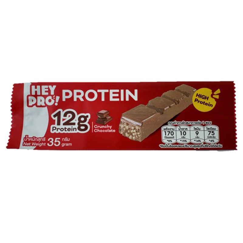 ท้องถิ่นเฮ้โปรโปรตีนบาร์พัฟถั่วเหลืองรสช็อกโกแลต 35กรัม Tongtin Heypro Soy Puff Protein Bar Chocolat