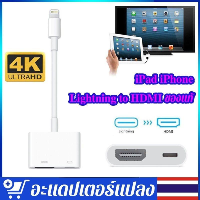 ( lightning to hdmi ของแท้) for Lightning to HDMI VGA Jack Audio TV Adapter Cable For iPhone X/8/7 P