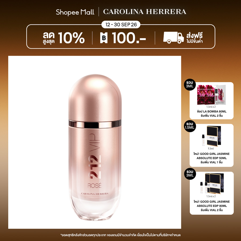 Carolina Herrera - 212 Vip Rose EDP 80ml