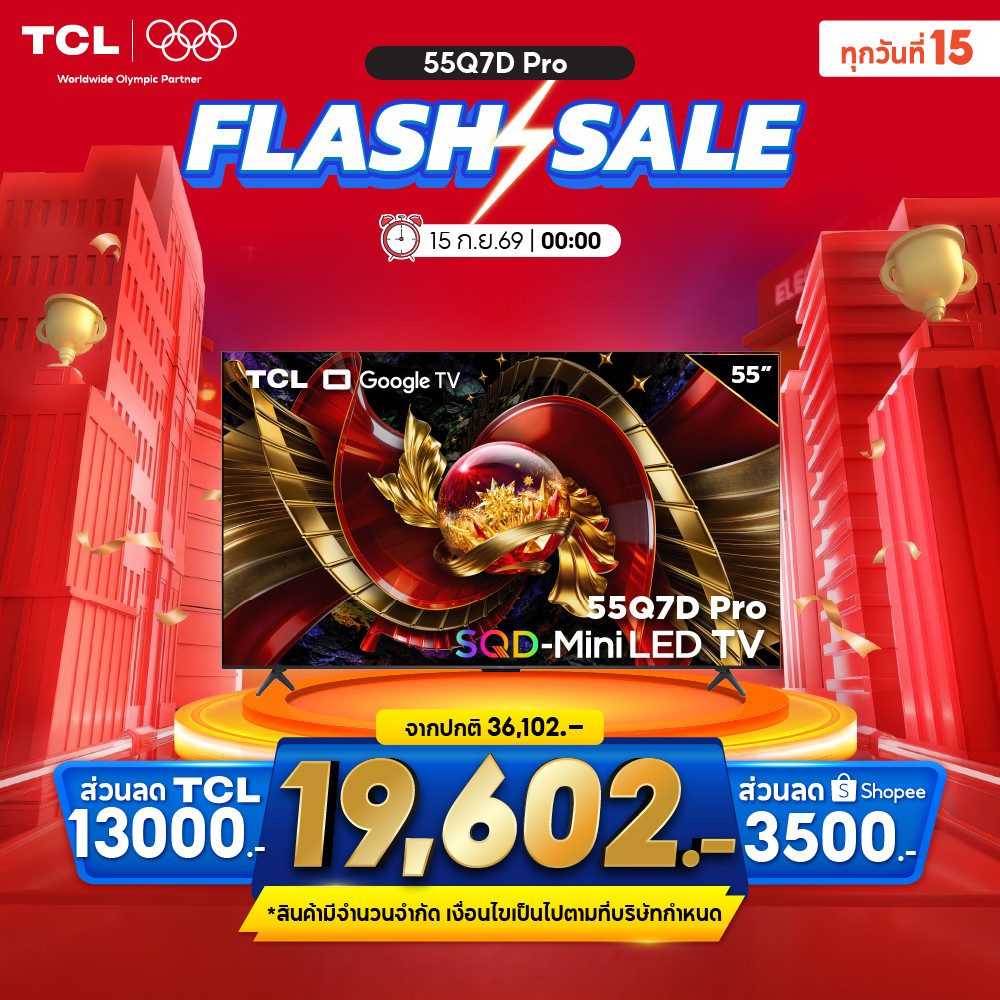[ใหม่] 2026 TCL ทีวี 55 นิ้ว รุ่น 55Q7D PRO/55C7L 4K SQD Mini QLED Google TV HVA 2.0 Pro Panel ระบบป