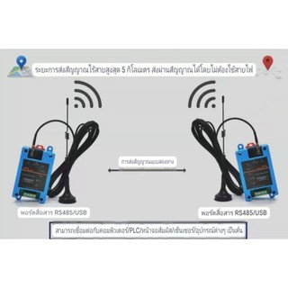 เครื่องส่งข้อมูลไร้สาย LoRa สำหรับ RS485 / USB / RS232 ระยะไกล…