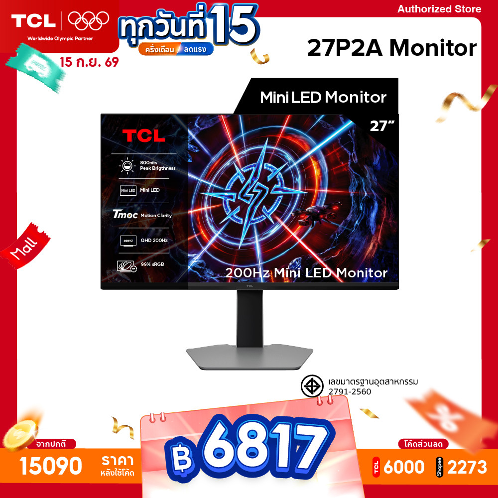 TCL 200Hz Mini LED Gaming Monitor 27 นิ้ว รุ่น 27P2A QHD 200Hz 1ms (GtG) ปรับหมุนจอแนวตั้งได้ จอเกมม