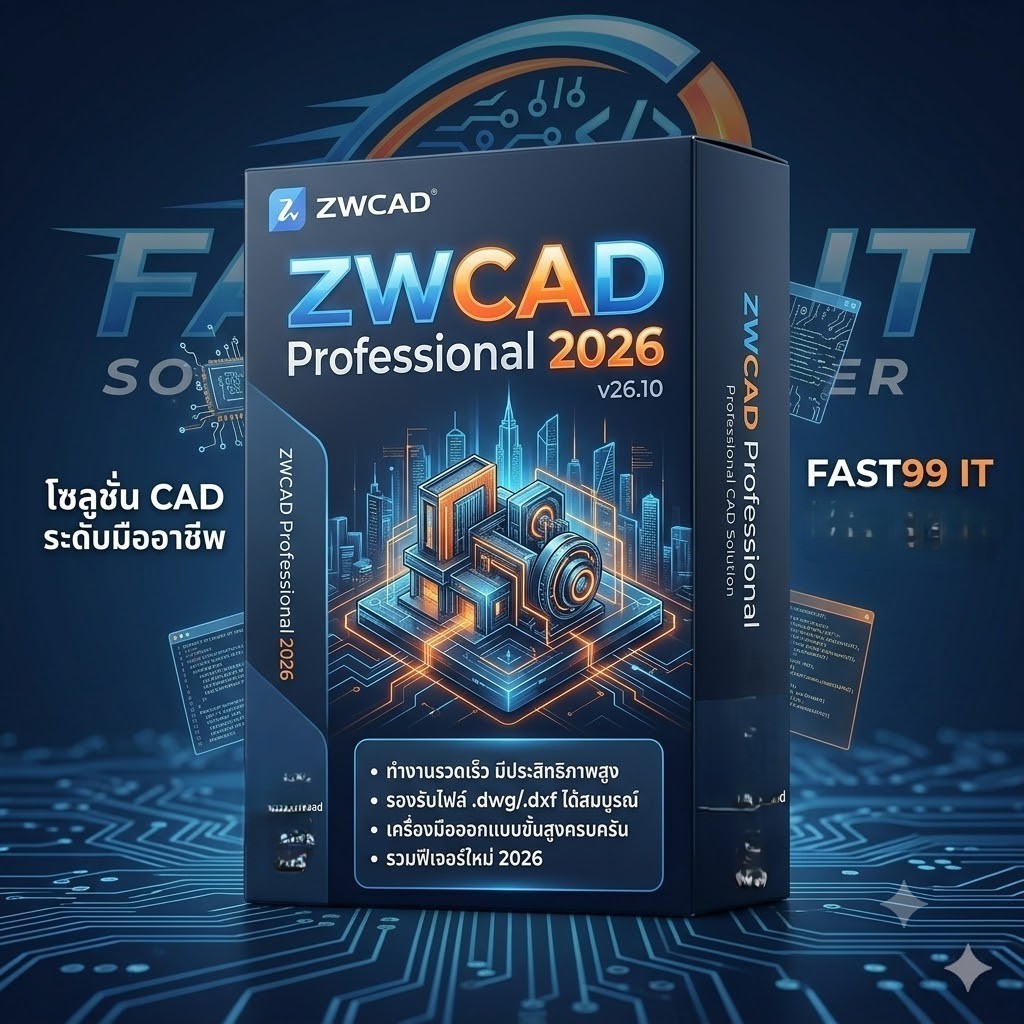 ZWCAD Professional 2026 v26.10 Build 2025.09.05 โปรแกรมเขียนแบบ 2D/3D (จัดส่งแบบ USB)(Boxed Version)