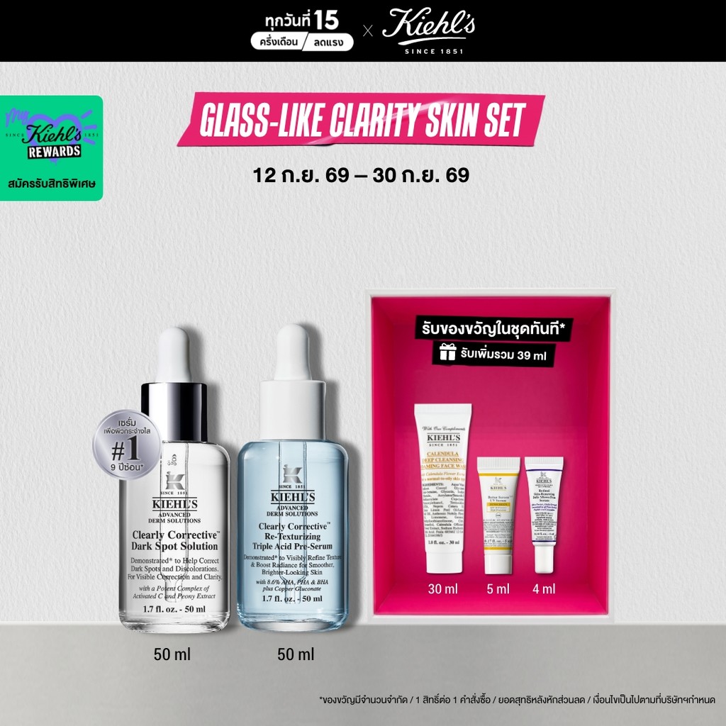 [SPECIAL SET] KIEHL'S DARK SPOT SERUM 50ML & RE-TEXTURIZING TRIPLE ACID PEEL 50ML เซรั่มปรับสีผิว
