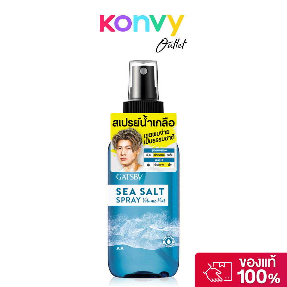 GATSBY Sea Salt Spray Volume Mat 145ml แกสบี้ สเปรย์จัดแต่งทรงผมสูตรน้ำเกลือ.