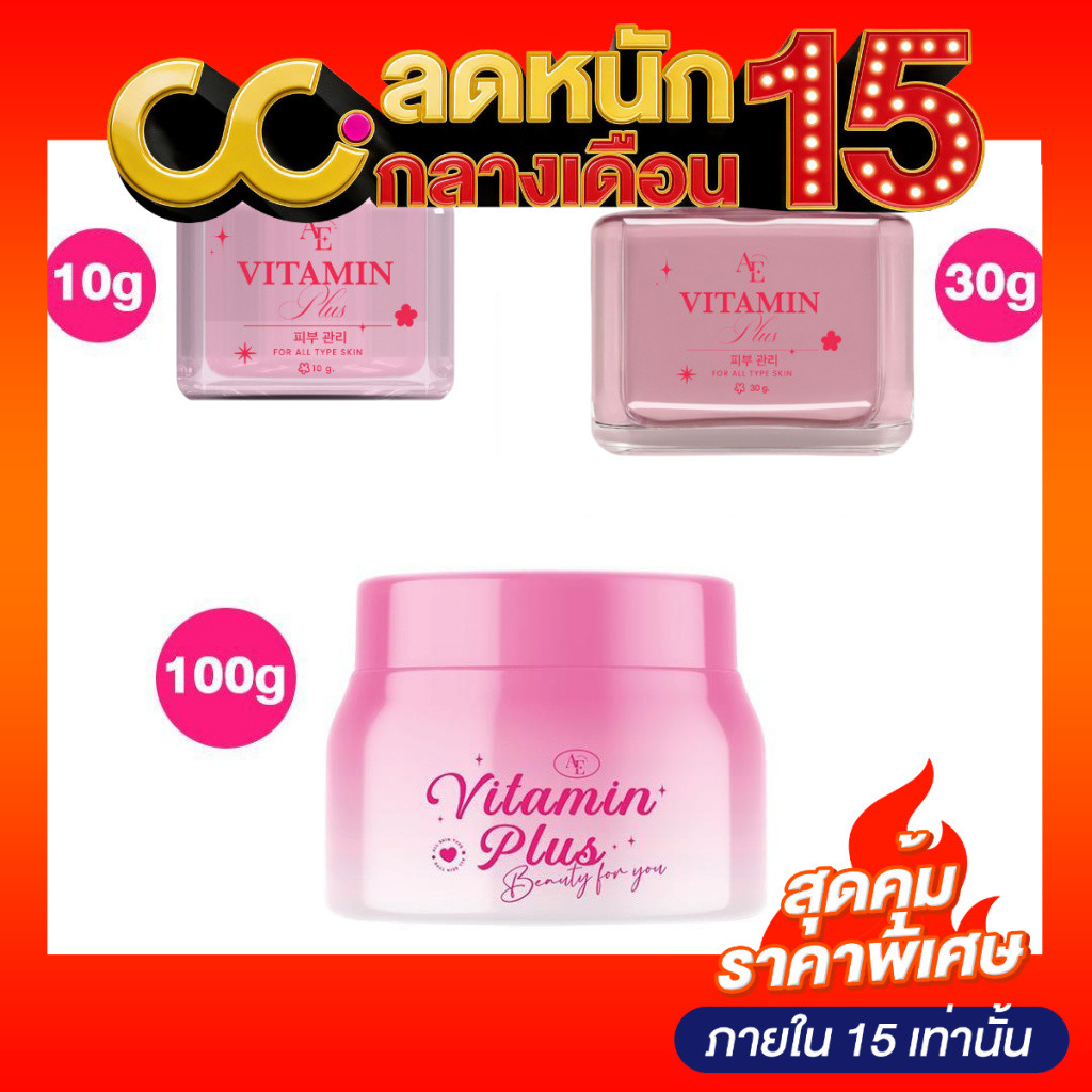 Annyeong E Vitamin Plus อันยอง อี วิตามินพลัส