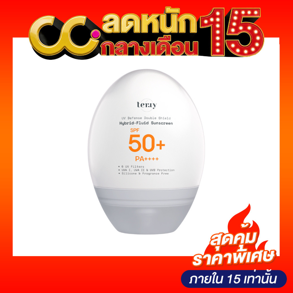 TERRY UV Defense Double Shield Hybrid-Fluid Sunscreen SPF50+ PA++++ (30g) เธอร์รี่ ยูวี ดิเฟนซ์ ดับเ