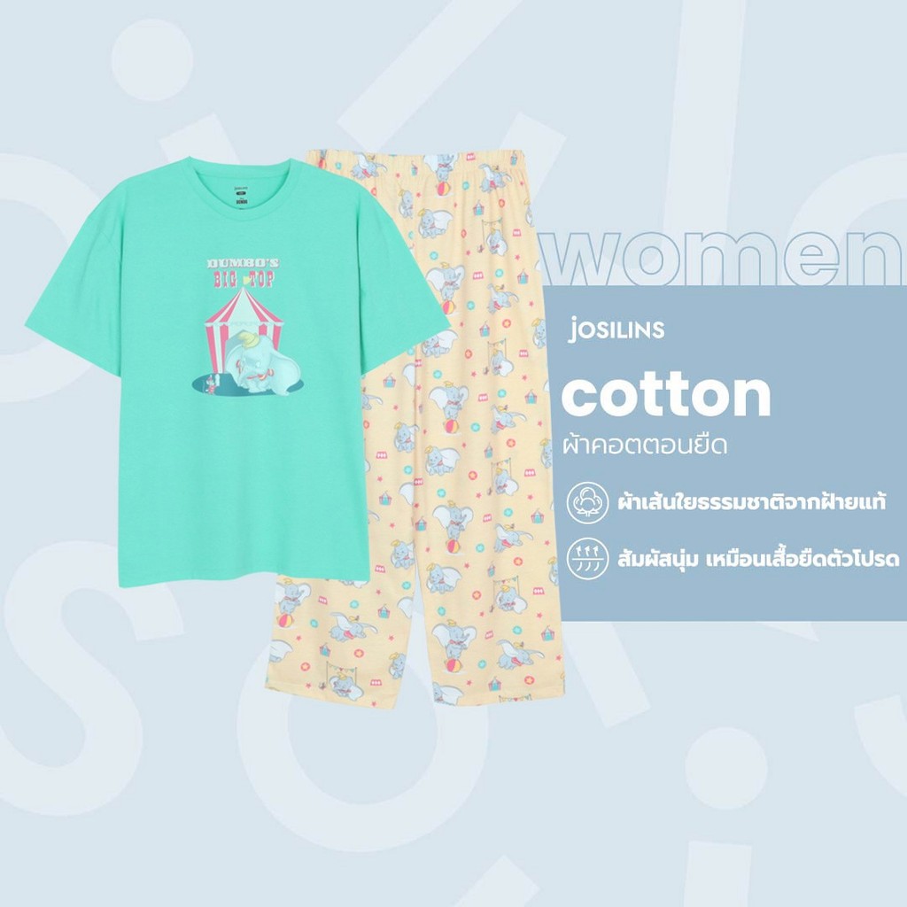 Josilins ชุดนอนผู้ใหญ่ ลิขสิทธิ์ Disney Dumbo เสื้อคอกลม แขนสั้น กางเกงขายาว ผ้ายืด
