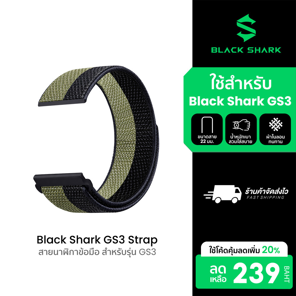 [ลดเหลือ 239] Black Shark GS3 Smartwatch Strap สายนาฬิกาสำรอง สายข้อมือ สายผ้าไนล่อน ขนาด 22mm