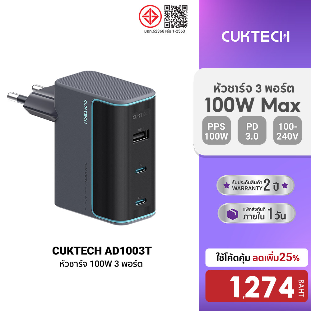 CUKTECH GaN3 AD1003T 100W / AD1003 120W / CTC615W / CMC610 หัวชาร์จเร็ว 3 พอร์ต รองรับ PD3.0 -24M